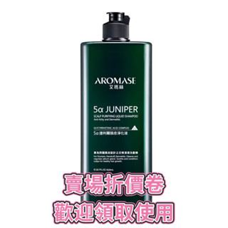 Aromase艾瑪絲 2%5α捷利爾頭皮淨化液820mL補充瓶 涼感型
