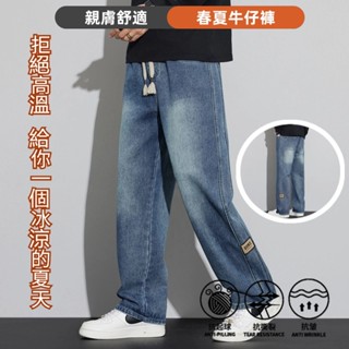 百搭復古牛仔褲 寬鬆伸縮鬆緊帶牛仔褲 直筒牛仔褲 高彈力垂感褲子 學生牛仔褲 時尚長褲男 男生長褲牛仔褲 臺灣出貨