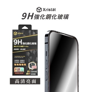 Xristal 滿版鋼化玻璃貼 三星 S25 S25+ PLUS 指紋辨識解鎖版 亮面滿版玻璃 台灣製造高透耐用