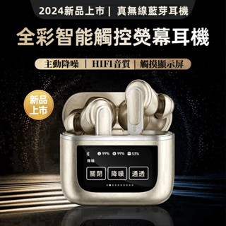 臺灣出貨 LED智慧觸控耳機 降噪耳機 入耳式耳機 重低音 超長續航 電競耳機 運動耳機 藍芽無線耳機 適用蘋果三星安卓
