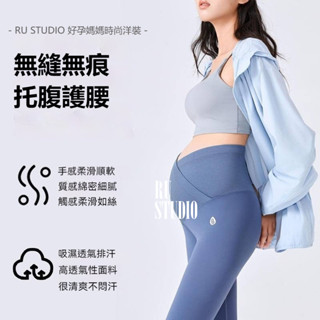 🌈新品🌈 孕婦打底褲 高彈鯊魚褲 超薄 無縫無痕 交叉腰 高腰託腹褲 顯瘦 孕婦瑜珈褲 孕婦長褲 九分褲