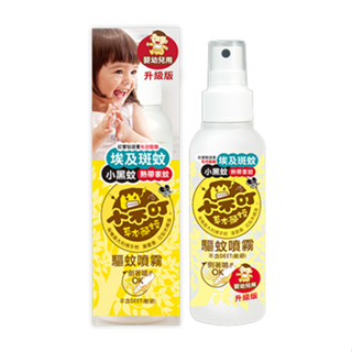 小不叮 草本驅蚊噴霧120ml升級版 (嬰幼兒用) (全家人用)