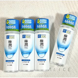 日本帶回*現貨❤️日本ROHTO肌研 極潤保濕化妝水-清爽型 170ml