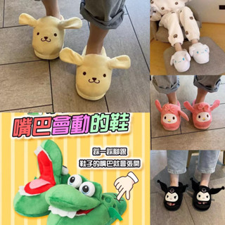 【臺灣現貨】特價出清🔥冬季棉拖鞋 男女通穿室內拖鞋 冬季保暖兒童拖鞋卡通拖鞋 女生毛絨拖鞋男士可愛拖鞋 大耳狗拖鞋玩具鞋