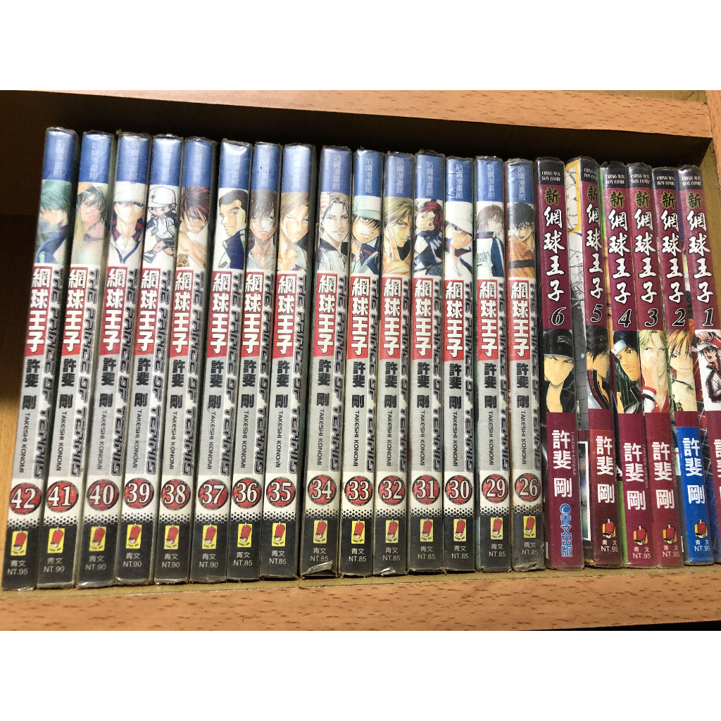 網球王子 新網球王子 補書 集數如圖片 許斐剛