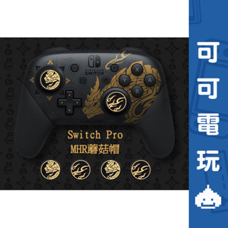 任天堂 Switch 良值 魔物獵人 荒野 Joycon蘑菇頭 PRO搖桿 保護套 PS4 PS5 蘑菇頭 艾路貓 崛起