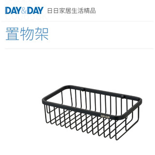 質居廚衛｜置物架🌈DAY&DAY🌈日日 304不鏽鋼 收納層架 浴室衛浴五金 黑色 台灣公司貨C0065BK