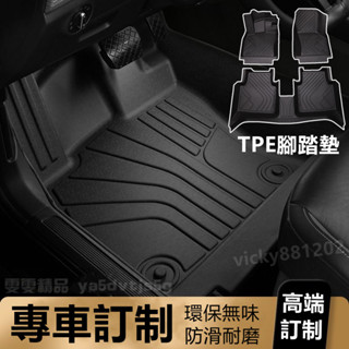 【任何車型】TPE汽車腳墊 汽車腳墊 汽車踏墊 汽車地墊 車用腳踏墊 全包車用腳墊 賓士 BMW 保時捷 TPE 腳踏墊