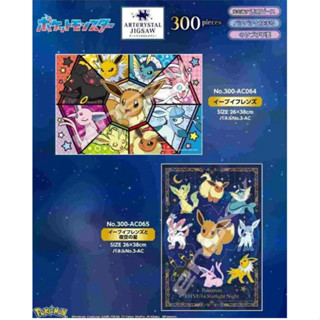 <熊葛> 全新正版現貨 ensky 依布 伊布 寶可夢 pokemon 星空 星座 夜空 拼圖 透明拼圖 300