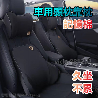 汽車頭枕 汽車靠墊 汽車腰靠 汽車靠枕 汽車頸枕 車用頭枕 車用腰靠 汽車靠腰墊 車用腰靠 汽車頭枕 汽車腰靠 車用枕