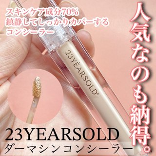 OMD!歐麥蒂| 23 years old 完美保濕護膚遮瑕膏