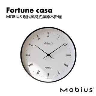【ins現代風】精選品牌好物—Mobius 現代風簡約黑原木掛鐘