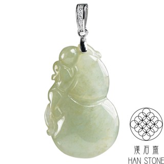 【漢石齋】天然翡翠A貨 葫蘆瑞獸玉珮吊墜 冰糯種黃翡(20*30*6mm)