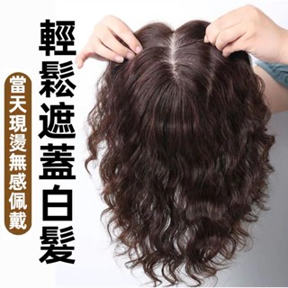 top🥇中老假髮片 頭頂補髮片 瀏海假髮 玉米燙短捲髮 隱形透氣遮白髮補髮蓋女 假髮女整頂 接髮片 瀏海假髮 短髮髮飾