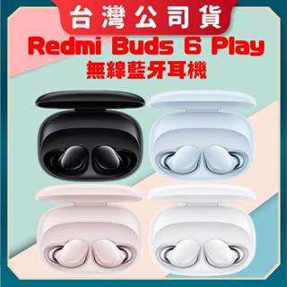 蝦皮隔日到【臺灣公司貨】Redmi Buds 6 Play 無線藍牙耳機 小米藍牙耳機 運動耳機 米家耳機 入耳式