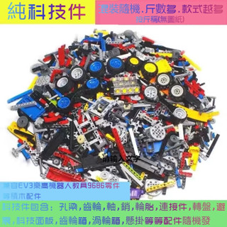 🌈萬格小顆粒MOC相容樂高散件按稱論斤盒裝零件益智積木無圖紙DIY