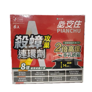 必安住 殺蟑攻巢連環劑6入 2倍高度 多孔誘殺 蟑螂