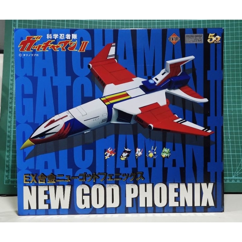 【未開封】EX合金シリーズ NEW GOD PHOENIX 未開封】EX合金シリーズ NEW GOD PHOENIX Amazon.co.jp: EX合金