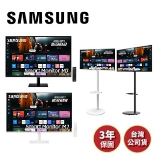 SAMSUNG三星 S32DM703UC 白(領券再折)32型4K聯網螢幕M7顯示器 另售S32DM702UC 黑