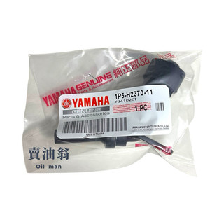 《賣油翁》YAMAHA山葉原廠 火星塞蓋 BWS 勁戰二代噴射 BWSR 勁戰四 五代 1P5-H2370-11