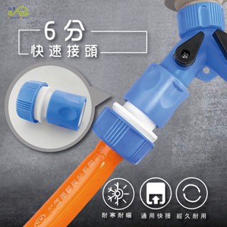 【沐象精品衛浴】6分快速接頭 水槍配件 澆花 管類接頭 洗車 水龍頭接頭 園藝水管 快速接頭 臺灣製