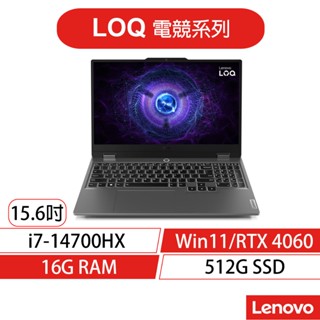 Lenovo 聯想 LOQ 15IRX9 83DV0123TW i7/16G/獨顯/15吋 電競筆電[聊聊再優惠]