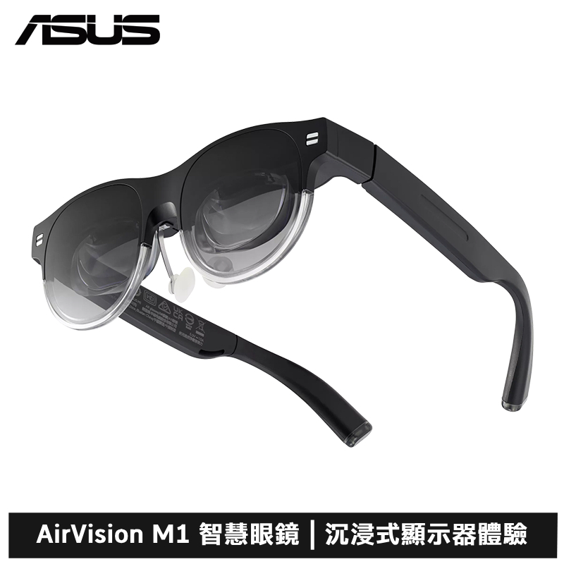 ASUS AirVision M1 智慧眼鏡 輕盈設計