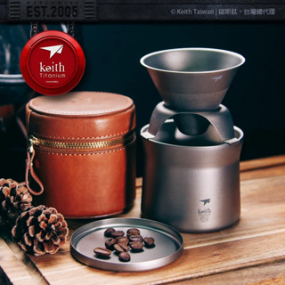 鎧斯 Keith Ti3911 鈦mini泡茶咖啡鈦杯套裝 露營 鈦 咖啡杯 泡茶