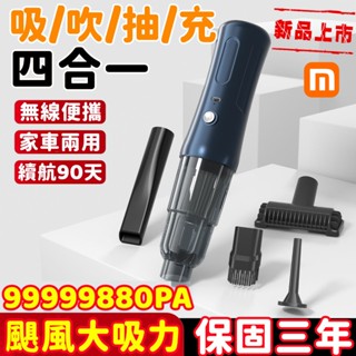 小米品質👑吹吸抽充四合一 車載吸塵器 無線吸塵器 德國吸塵小鋼炮 強勁吸力 吹塵抽氣 手持吸塵器 吸管吸塵器 真空吸塵器
