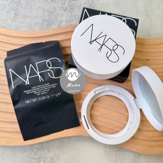 沐媽☀️正品開發票 Nars 裸光凝亮水精華氣墊粉餅 小光圈 超水光 氣墊粉餅 氣墊 小光瓶