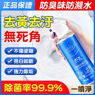 馬桶浴室清潔劑 清潔魔力泡泡2.0 多功能廁所清潔劑 馬桶清潔劑 馬桶泡泡清潔劑 馬桶泡沫清潔劑 磁磚清潔劑 泡泡慕斯