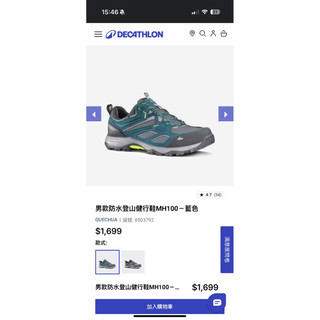 藍色 迪卡儂 QUECHUA 防水登山男鞋 EU45碼