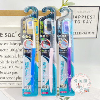 現貨電子發票 LION 日本 獅王細潔無隱角牙刷小巧頭 紳潔頭 獅王細潔無隱角炭纖牙刷 中小頭 顏色隨機出貨 軟毛 牙刷