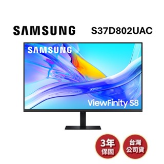 SAMSUNG三星 S37D802UAC (領券再折)37吋 S80UD 平面螢幕 顯示器