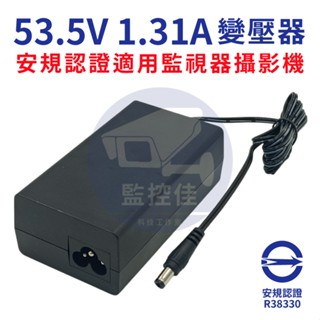 【附發票】P48 TP-LINK 原廠NVR專用變壓器 53.5V 1.31A 水星 POE 交換器 集線器 70W