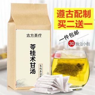 【買二送一】苓桂術甘湯袋泡茶 茯苓桂枝白術甘草1件30小包 養生茶 養生茶包茶 茶包 正品