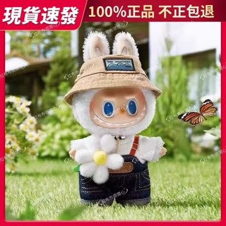 💞不正包退💞正版 POPMART 泡泡瑪特 LABUBU 拉布布 春天野在家 搪膠毛絨公仔 掛件心動交換禮物 防偽可驗