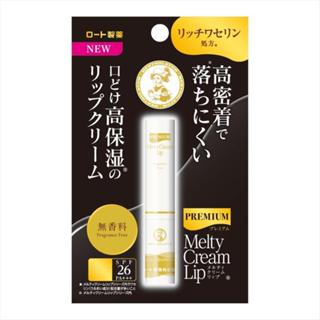 🚚🚚日本代購 嚴選商品🚚🚚 樂敦製藥曼秀雷敦Premium高保濕護唇膏 無香味 2.4g