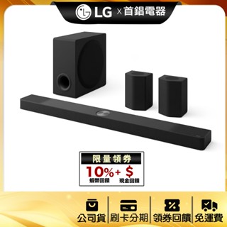 LG 樂金 S95TR 家庭劇院 Soundbar 9.1.5 聲道 環繞立體音效 後置揚聲器 家庭影院
