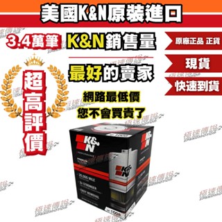 [極速傳說]K&N 汽車機油芯 HP-1008適用:Infiniti QX50/ QX60/ Q70/ Q50