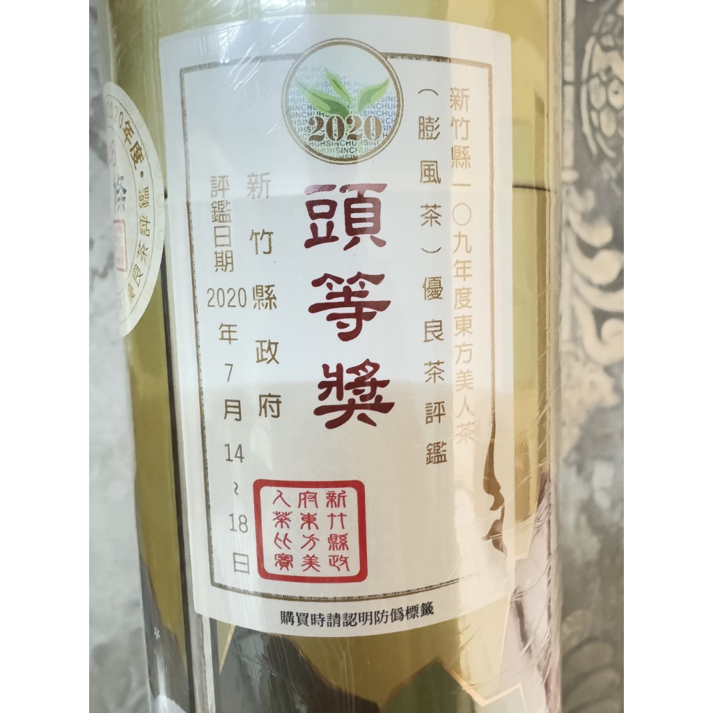 東方美人茶新竹膨風茶的價格推薦- 2026年3月| 比價比個夠BigGo