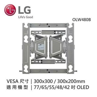 LG OLED、NanoCell 和 UHD TV 適用的 EZ 細長型壁掛式支架，不含安裝。意者可私訊議價哦！