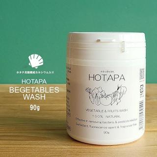 現貨💗日本製 HOTAPA 蔬果除氯清潔粉 90g 蔬菜 水果 純天然 清潔劑 清洗劑 除蠟 除農藥 除氯 蔬果洗滌粉
