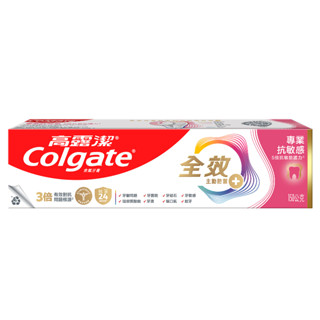 高露潔全效牙膏專業抗敏感150g