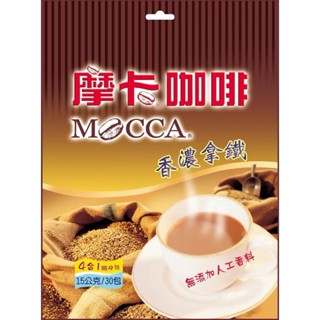 <正便宜> (超取及蝦店-1單限8包) 摩卡咖啡-香濃拿鐵-4合1隨身包 / 15g*30=450g