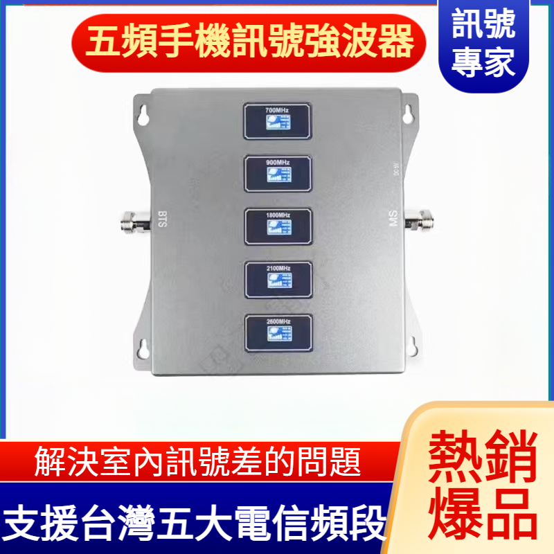 手機訊號強波器 5G/4G訊號強波器 支援台灣全頻段 訊號強波器 大功率 戶外全向接收訊號 手機訊號放大器 室內訊號差用