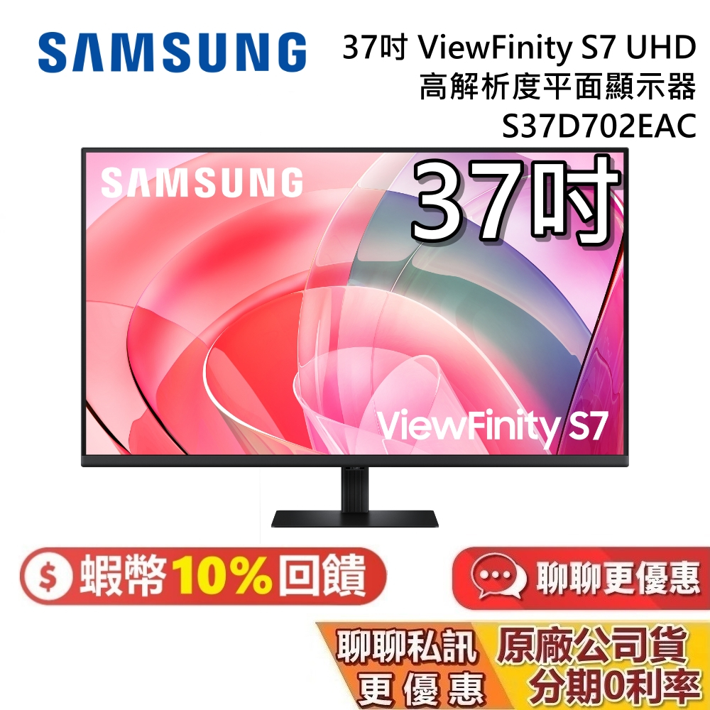 SAMSUNG 三星 37吋 S37D702EAC 高解析度平面顯示器 S70D 電視螢幕 台灣公司貨