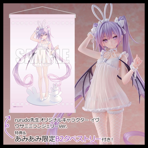 rurudo 等身大タペストリー