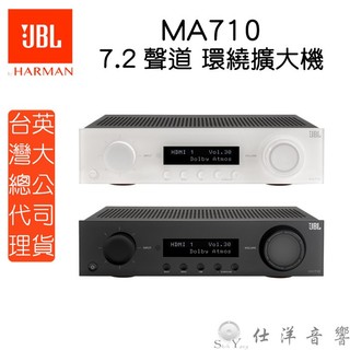 JBL MA710 環繞擴大機 7.2聲道 HDMI eARC 8K WIFI 藍芽 台灣公司貨保固一年