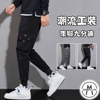 【M世代】工裝褲 寬鬆哈倫束腳褲 韓版潮流長褲 休閒長褲 男生長褲 長褲男 男士褲子 APCK322
